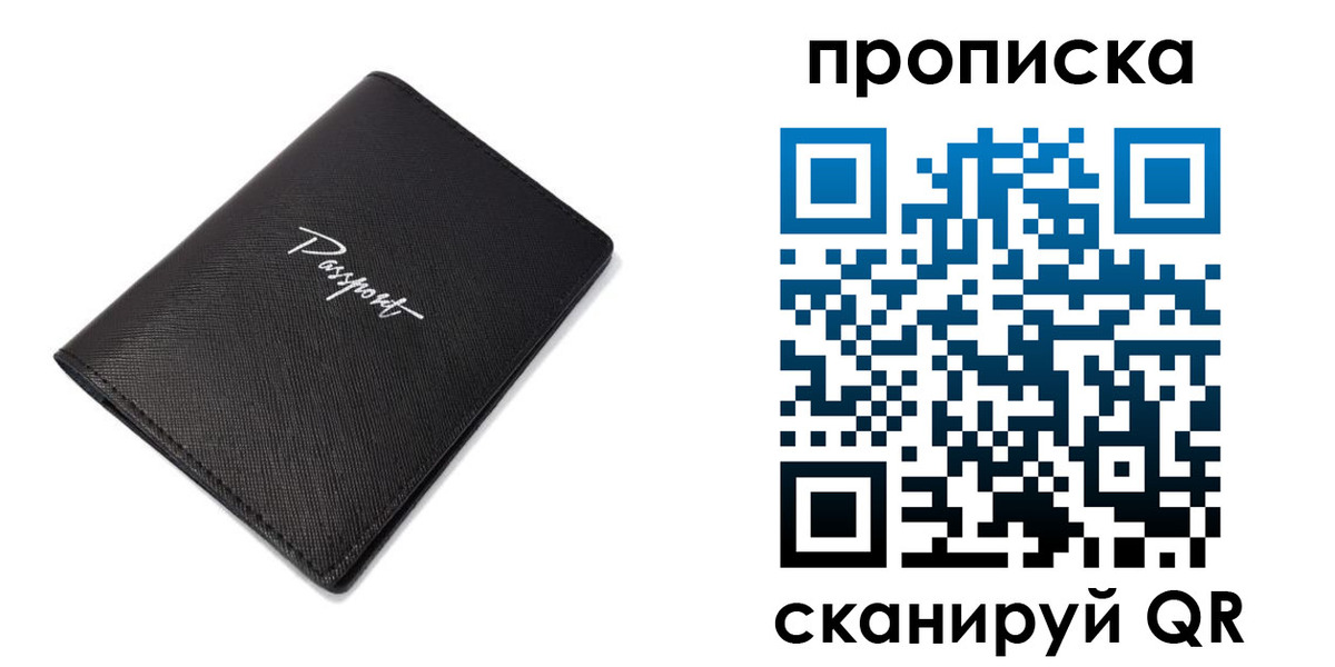 регистрация в Тобольске