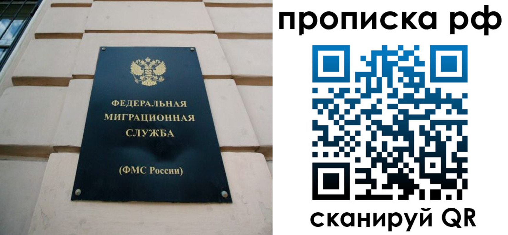 прописка регистрация в Тобольске